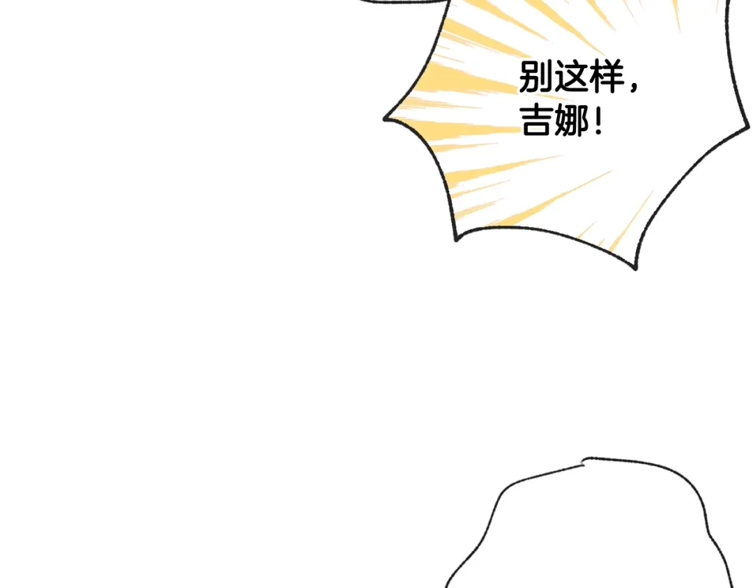 情人节之吻 第3话 第九次转世 第23页