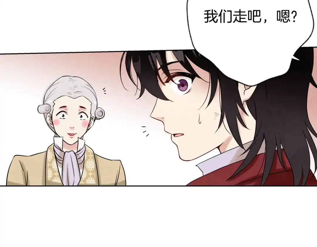 情人节之吻 第3话 第九次转世 第24页