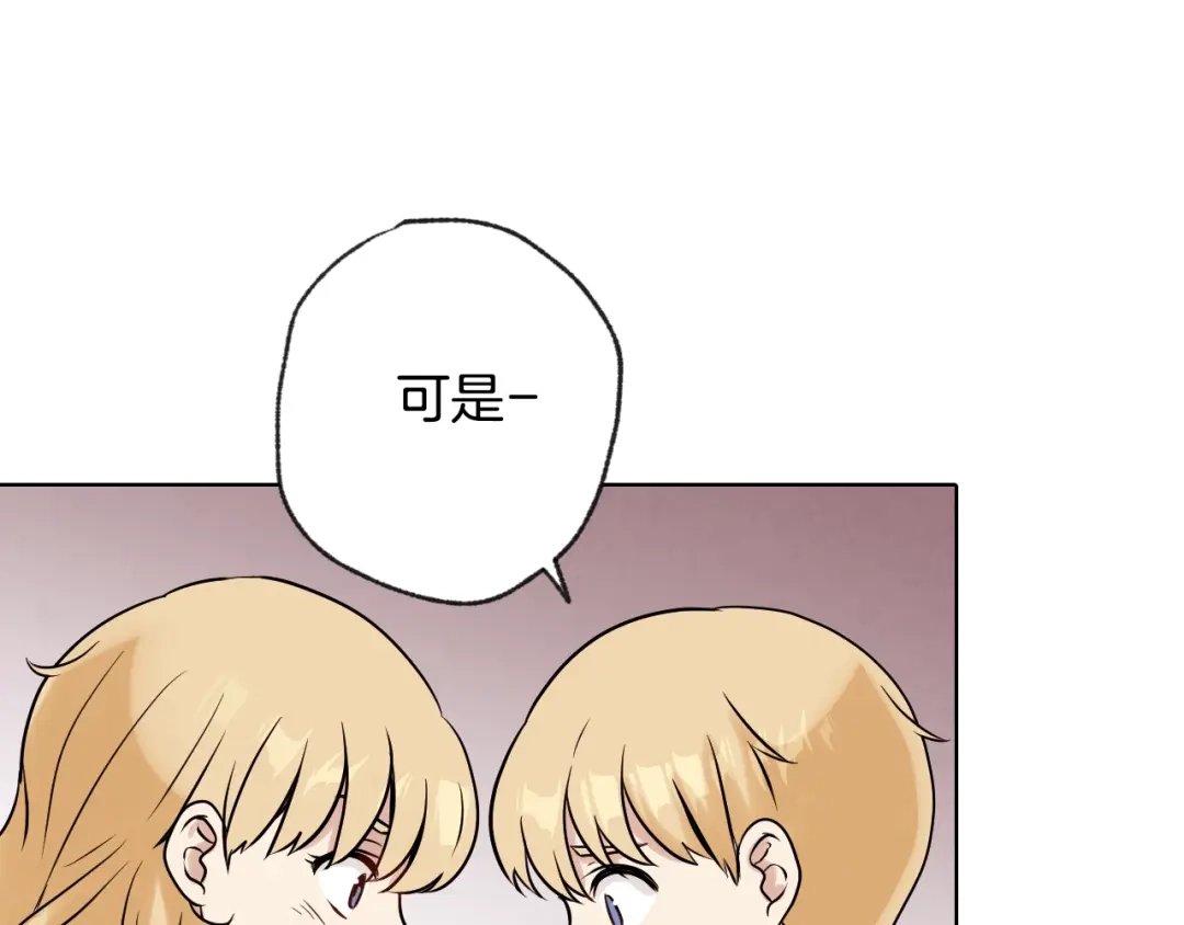 情人节之吻 第3话 第九次转世 第29页