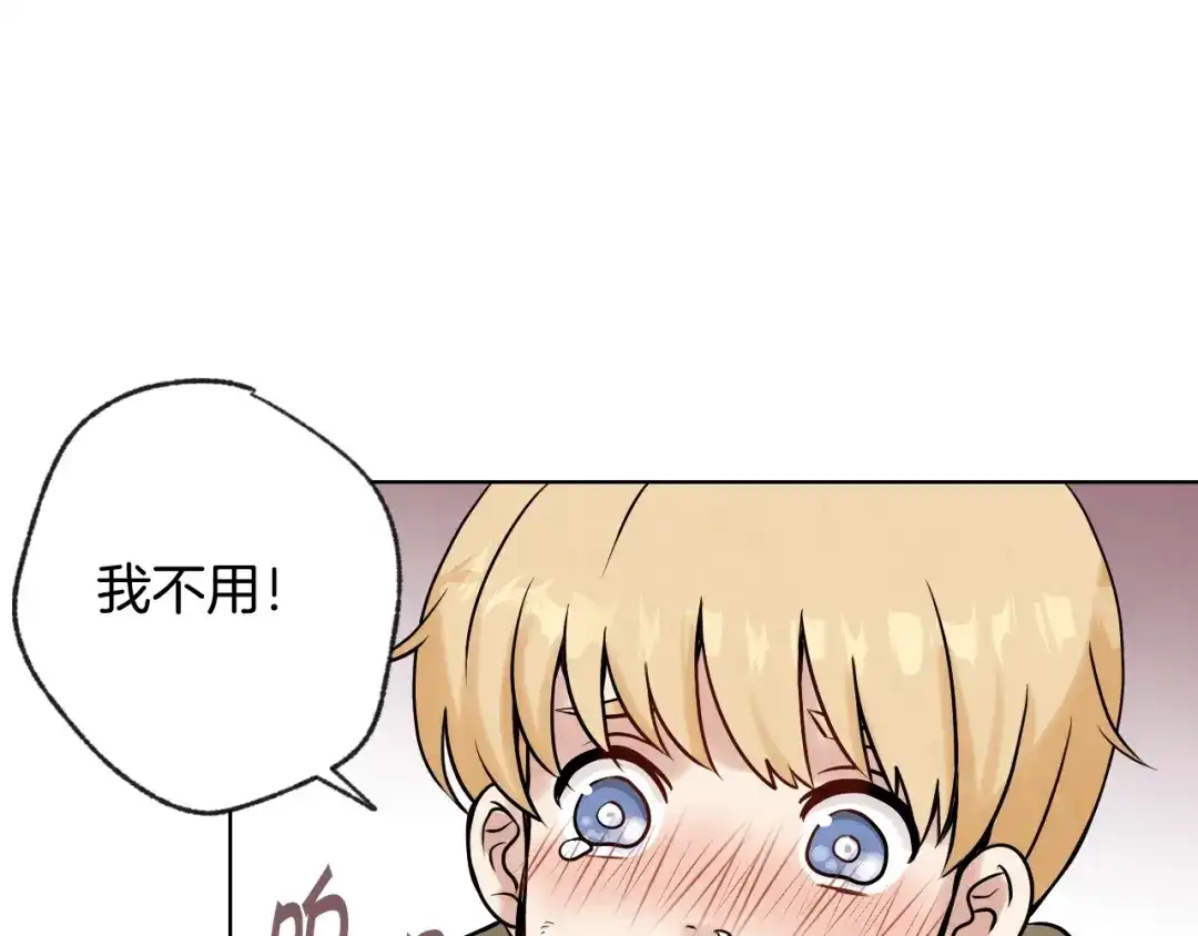 情人节之吻 第3话 第九次转世 第31页