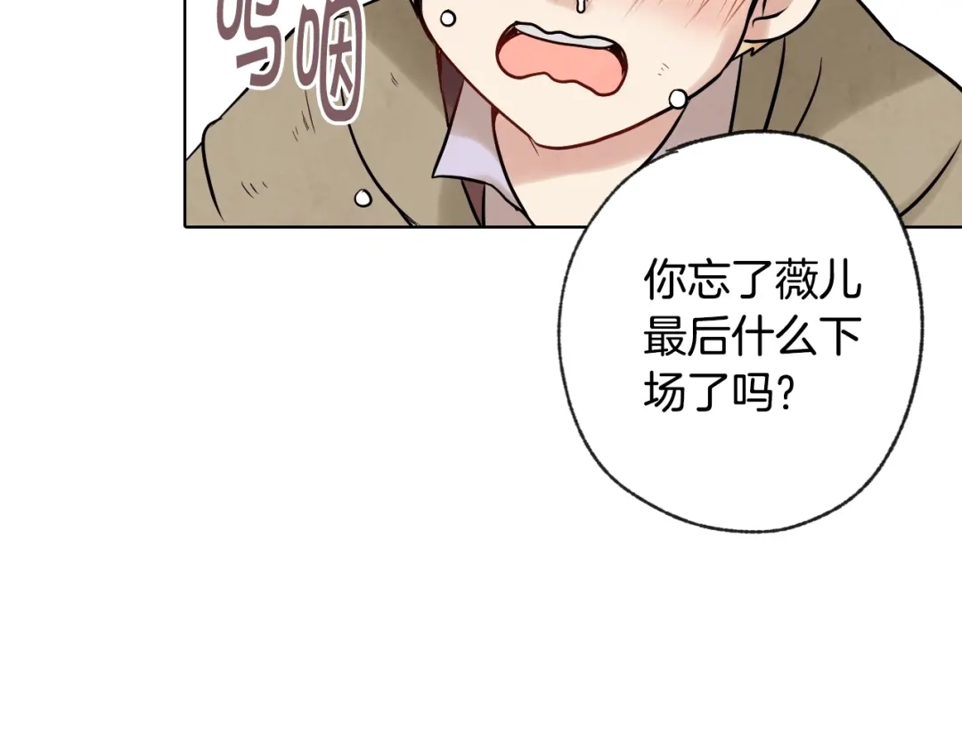 情人节之吻 第3话 第九次转世 第32页
