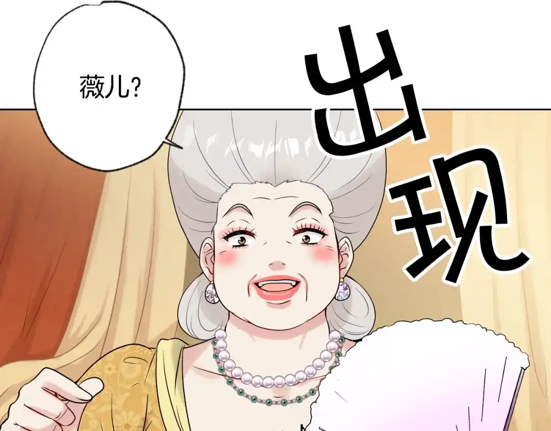 情人节之吻 第3话 第九次转世 第33页