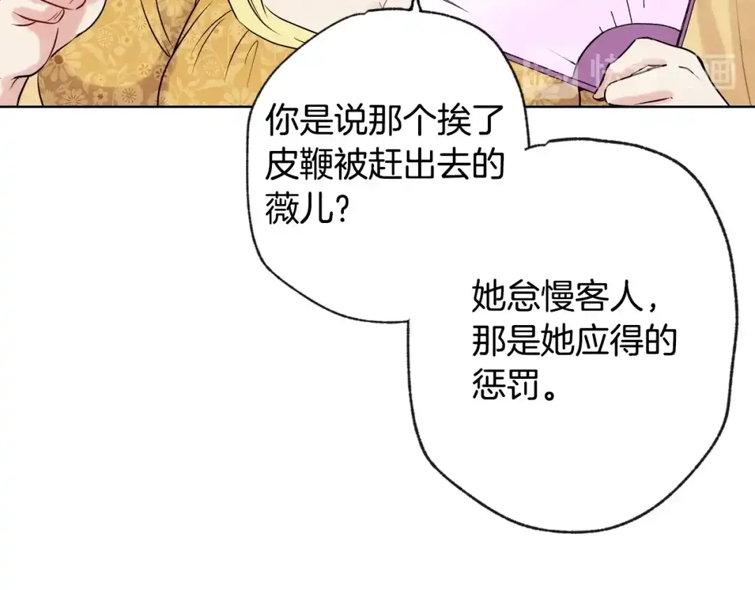 情人节之吻 第3话 第九次转世 第34页