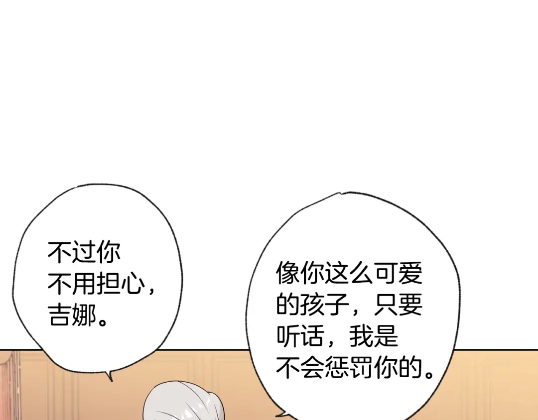 情人节之吻 第3话 第九次转世 第36页