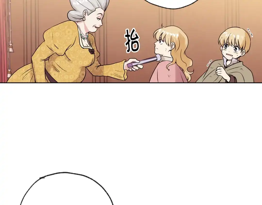 情人节之吻 第3话 第九次转世 第37页