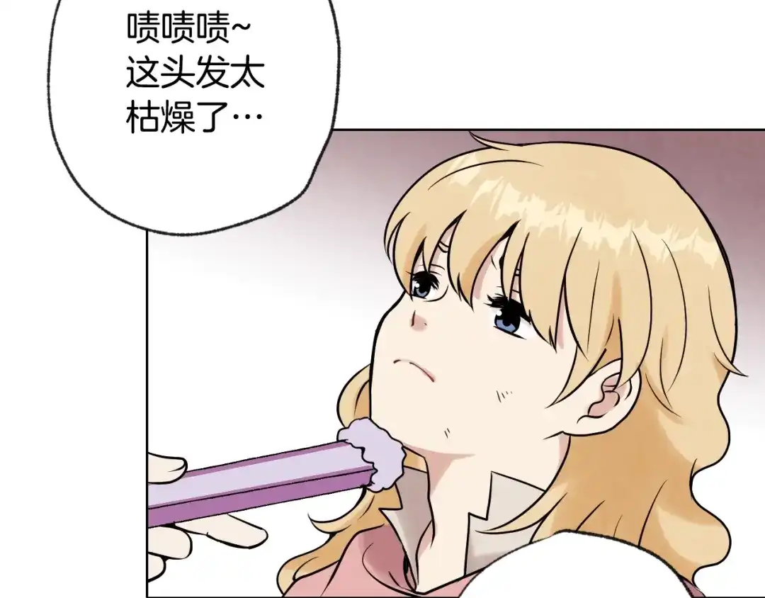 情人节之吻 第3话 第九次转世 第38页