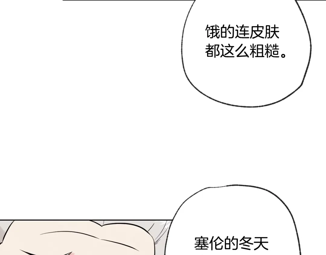 情人节之吻 第3话 第九次转世 第39页