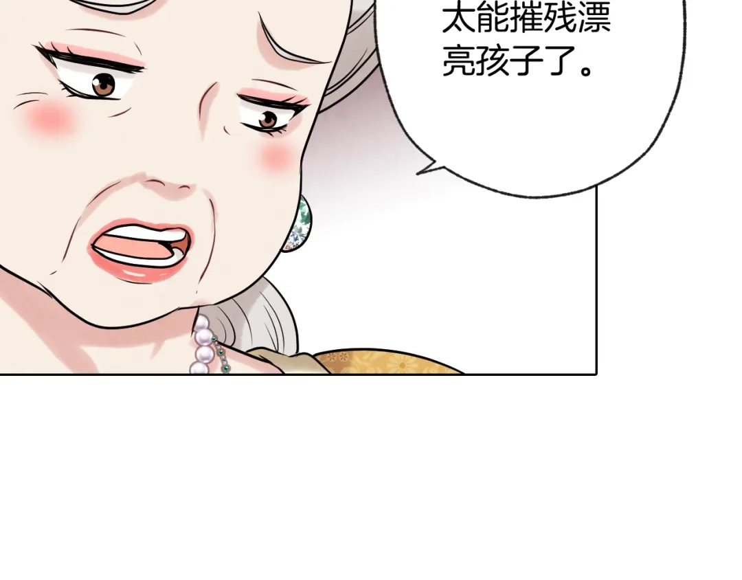 情人节之吻 第3话 第九次转世 第40页