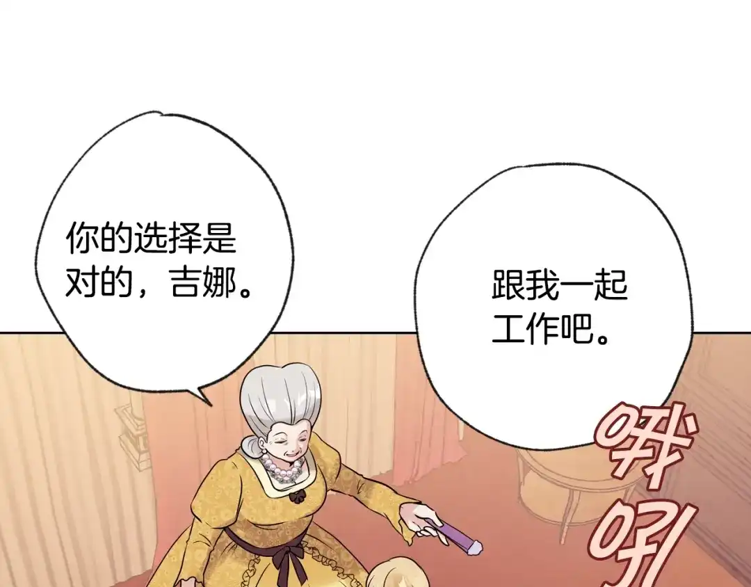情人节之吻 第3话 第九次转世 第41页