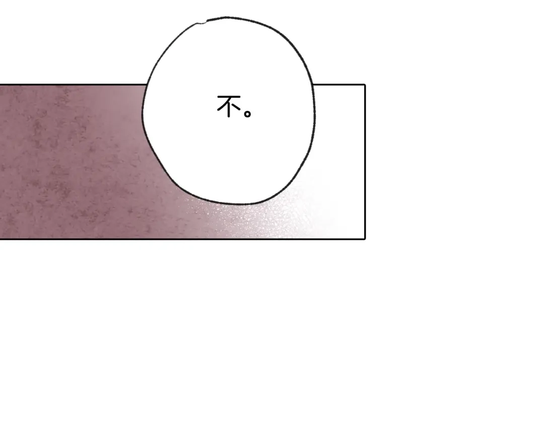 情人节之吻 第3话 第九次转世 第43页