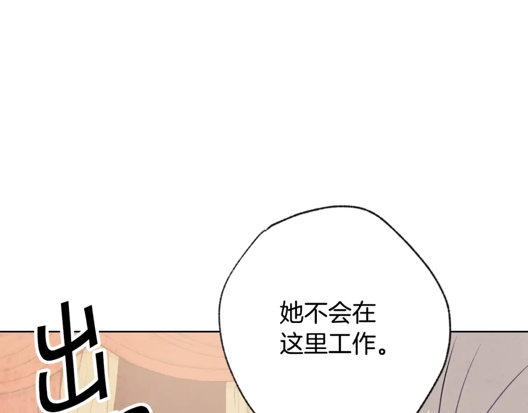 情人节之吻 第3话 第九次转世 第45页