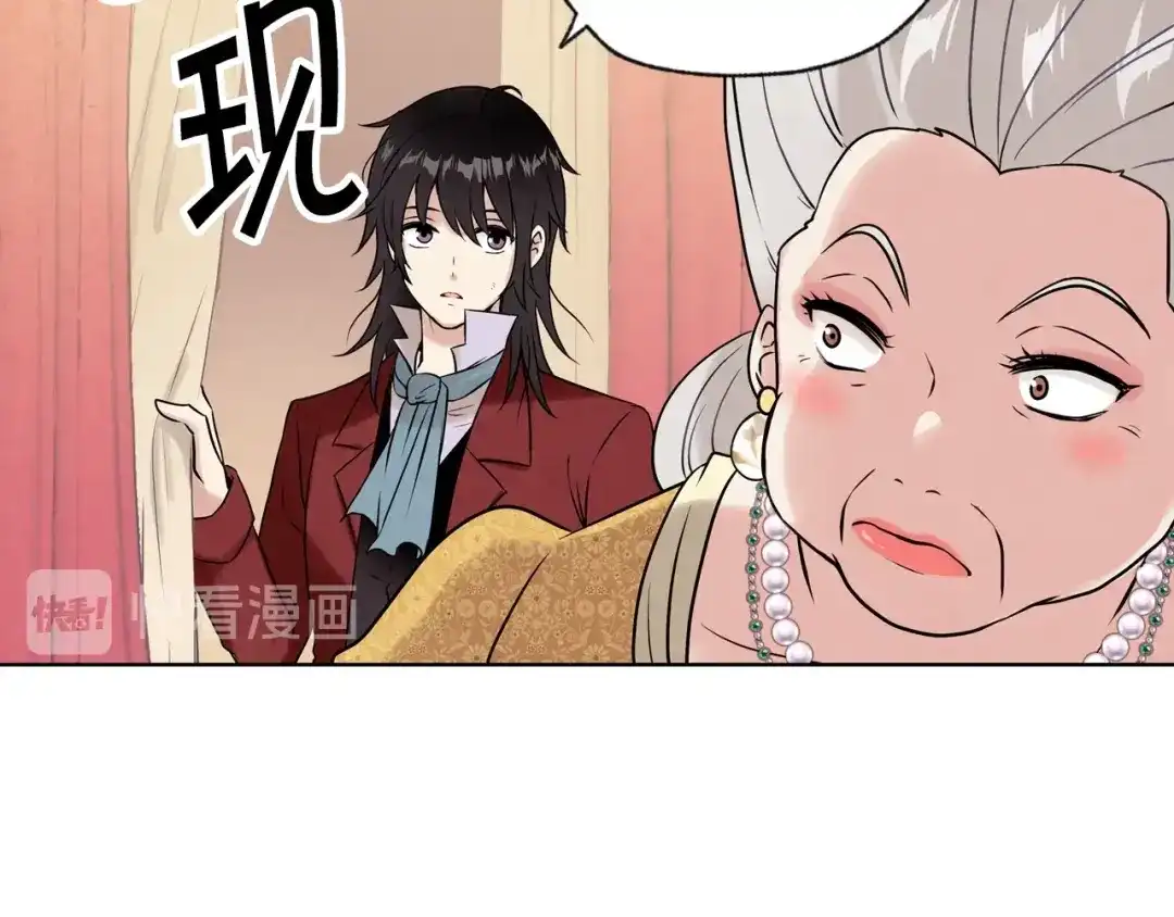 情人节之吻 第3话 第九次转世 第46页