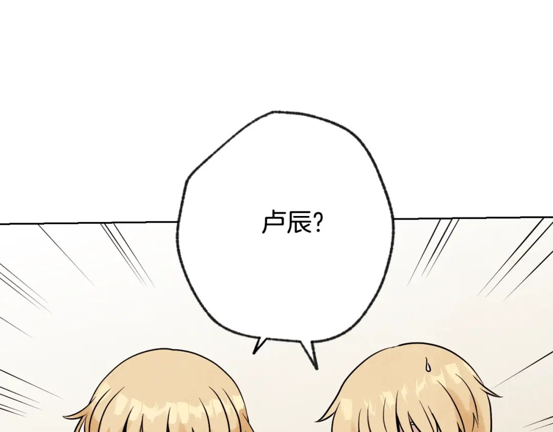 情人节之吻 第3话 第九次转世 第50页