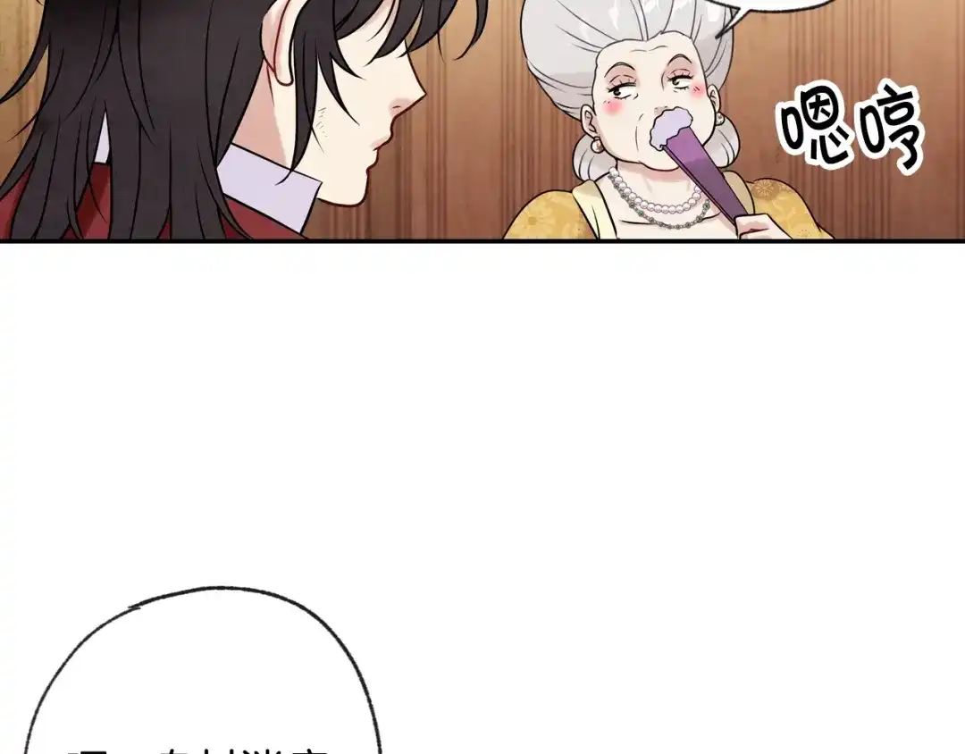 情人节之吻 第3话 第九次转世 第54页