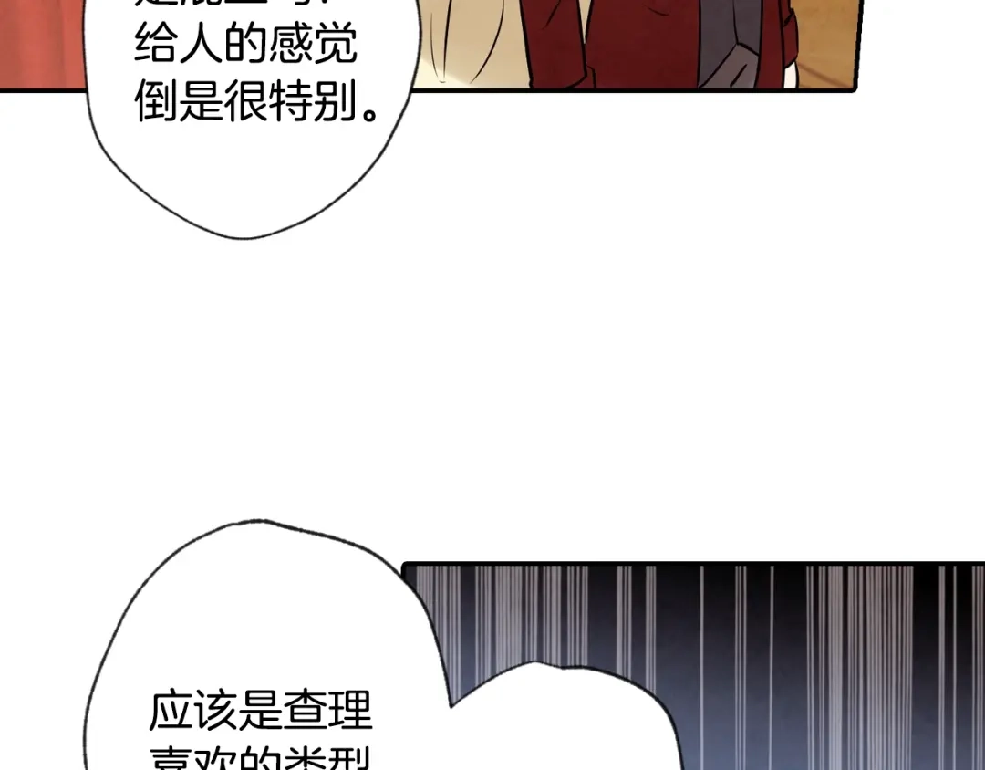 情人节之吻 第3话 第九次转世 第56页