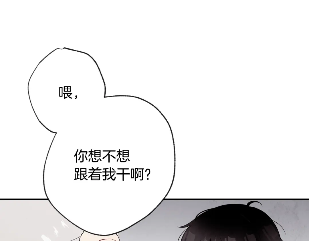 情人节之吻 第3话 第九次转世 第58页