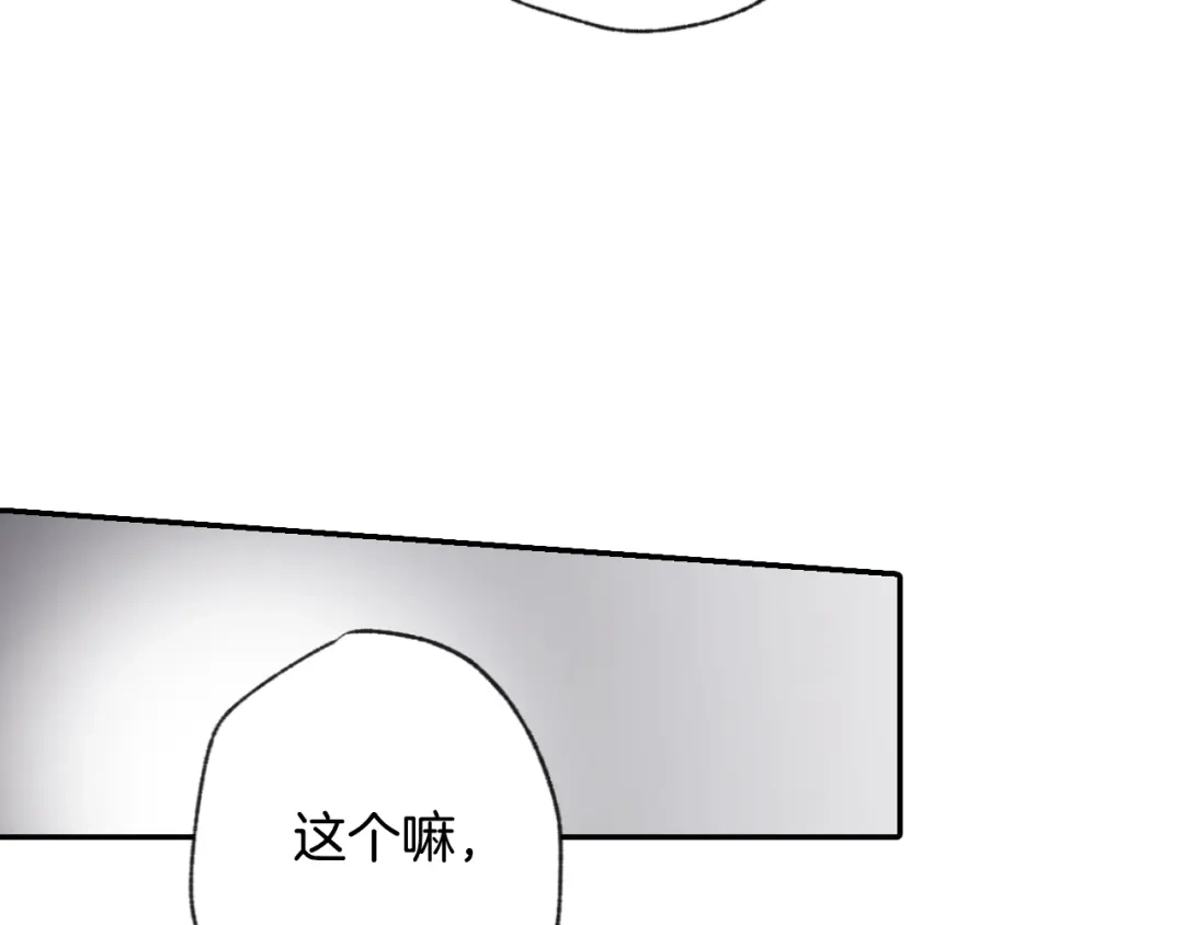 情人节之吻 第3话 第九次转世 第60页