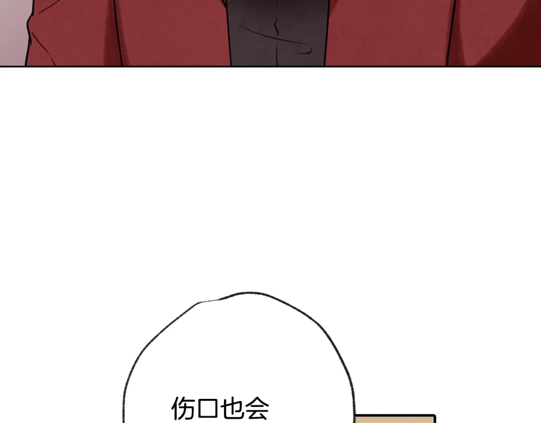 情人节之吻 第3话 第九次转世 第65页