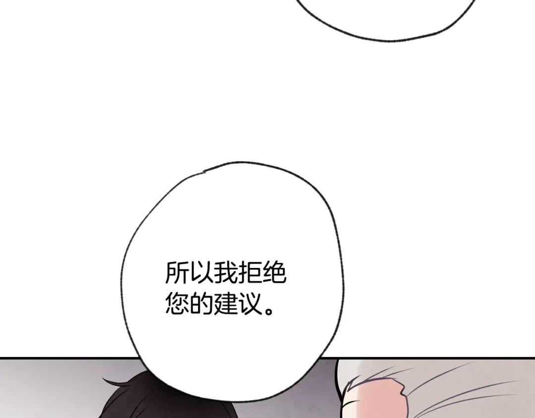 情人节之吻 第3话 第九次转世 第68页