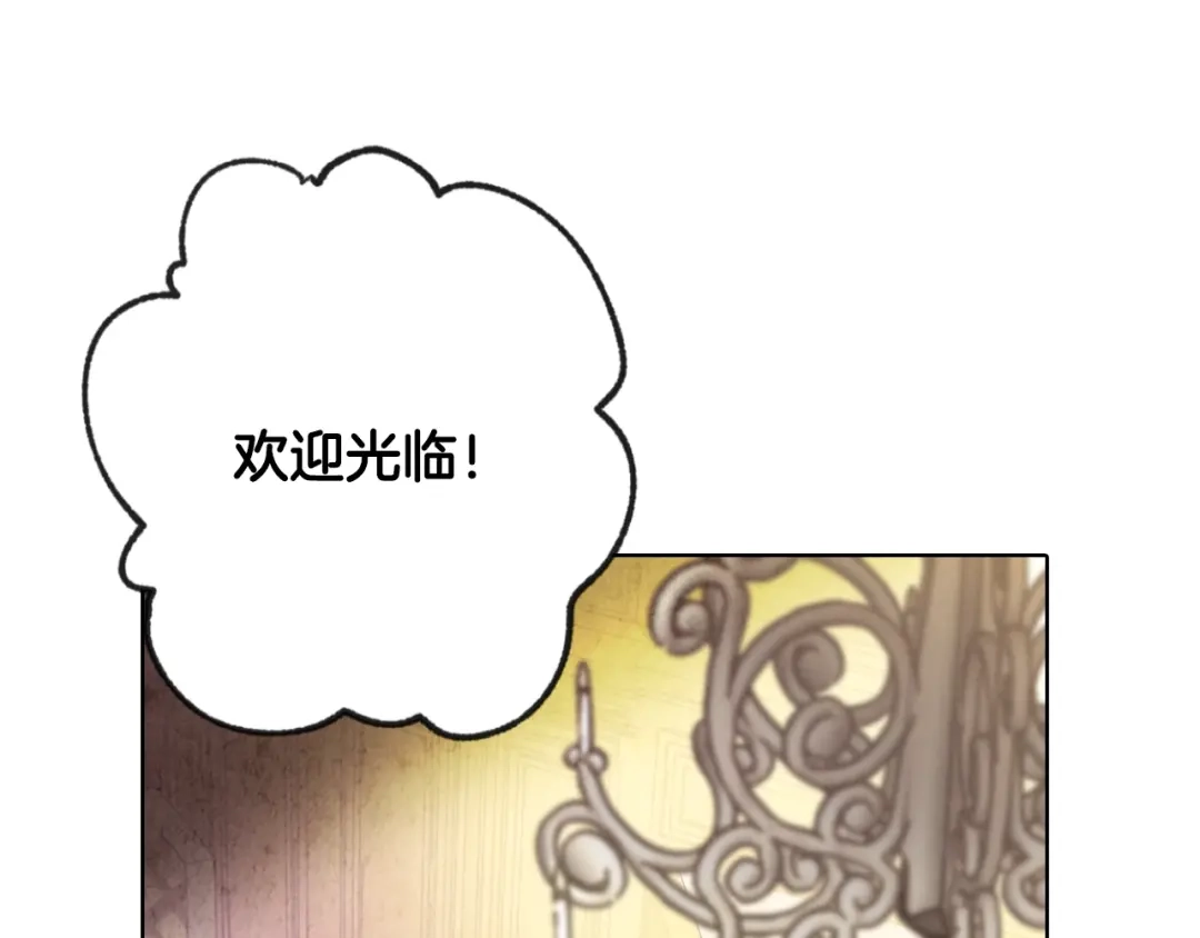情人节之吻 第3话 第九次转世 第7页