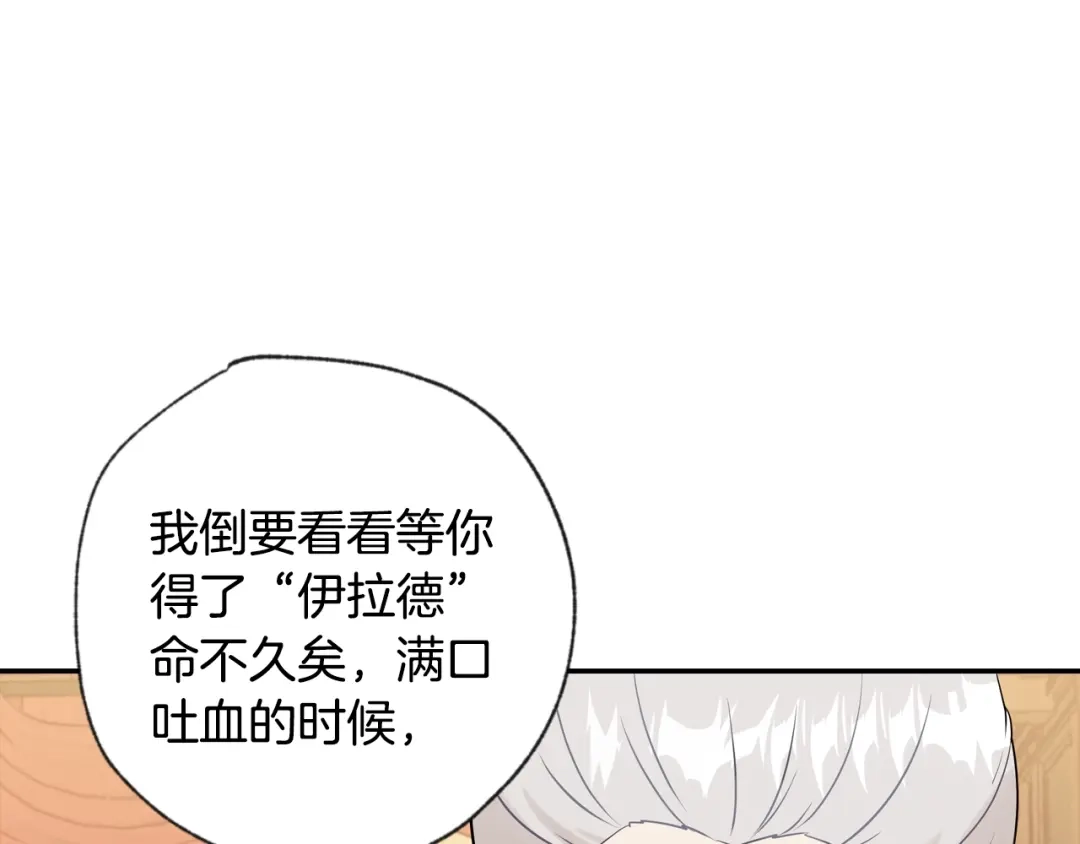 情人节之吻 第3话 第九次转世 第73页