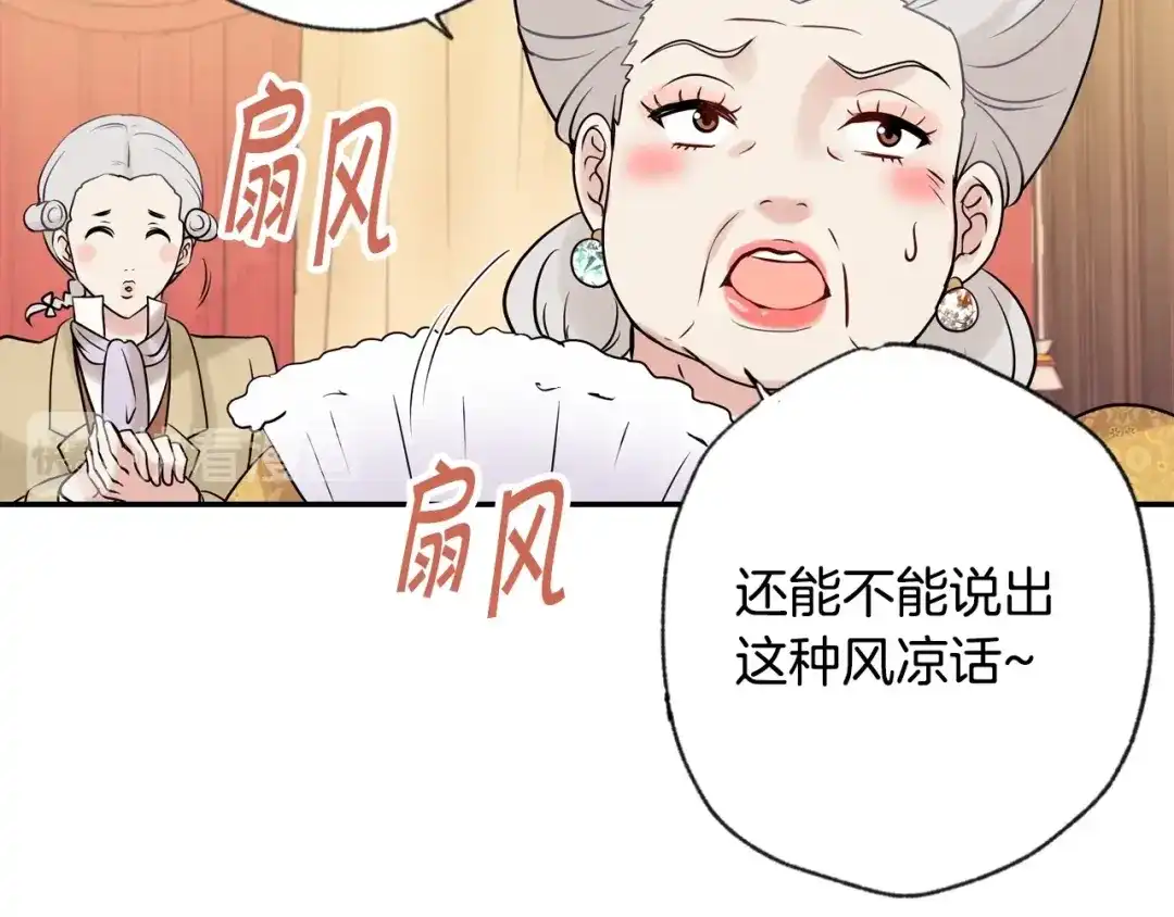情人节之吻 第3话 第九次转世 第74页