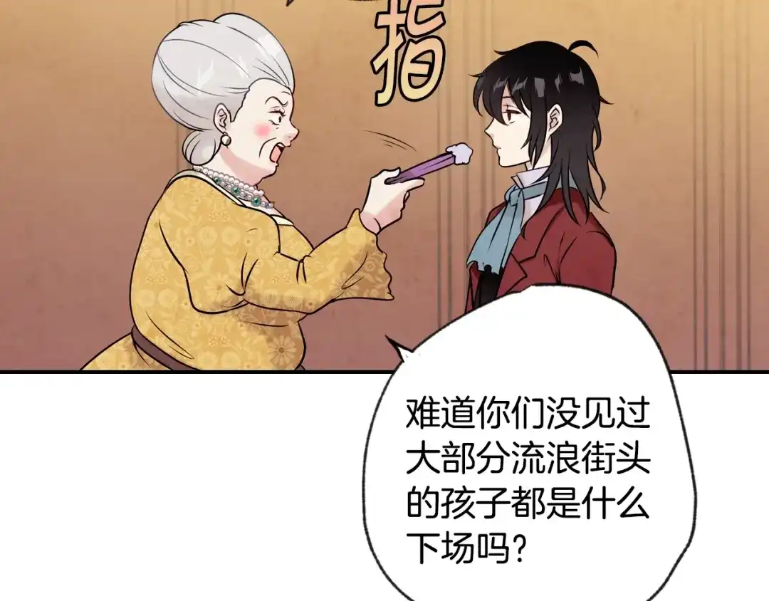 情人节之吻 第3话 第九次转世 第76页