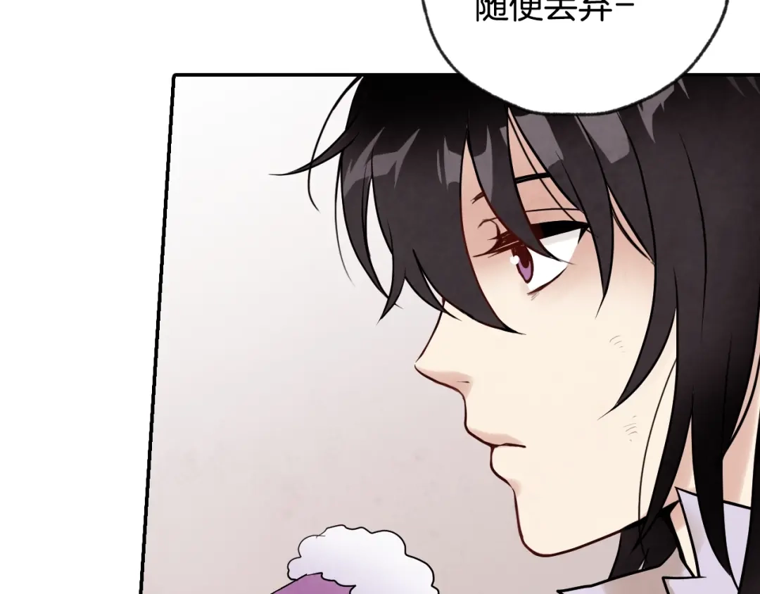 情人节之吻 第3话 第九次转世 第80页