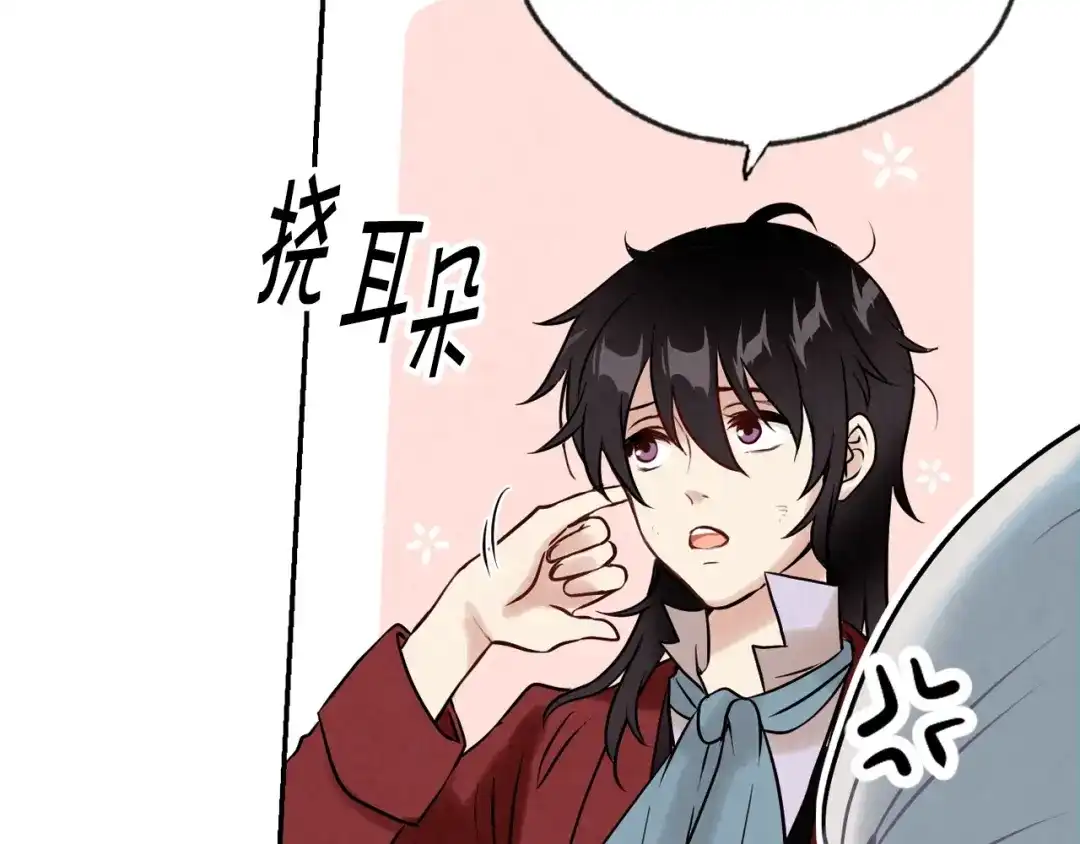 情人节之吻 第3话 第九次转世 第89页