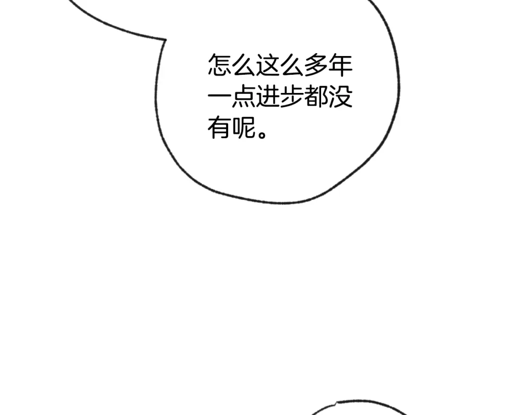 情人节之吻 第3话 第九次转世 第91页