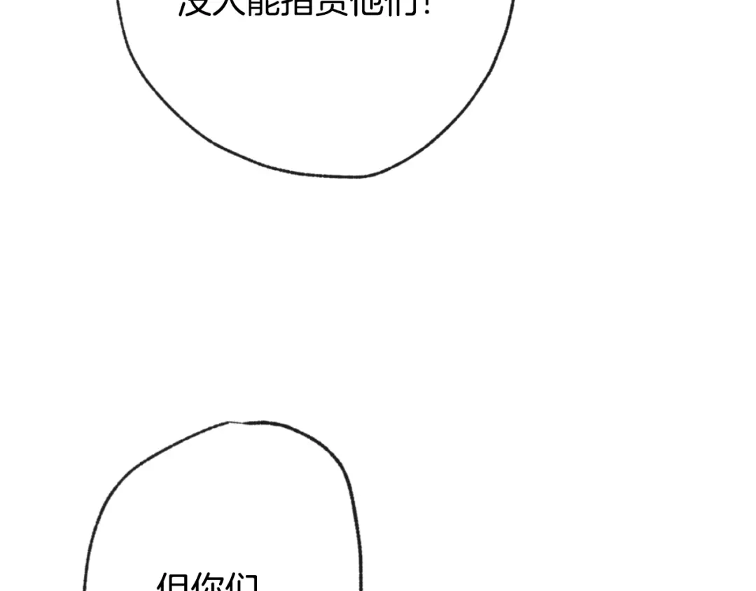 情人节之吻 第3话 第九次转世 第94页