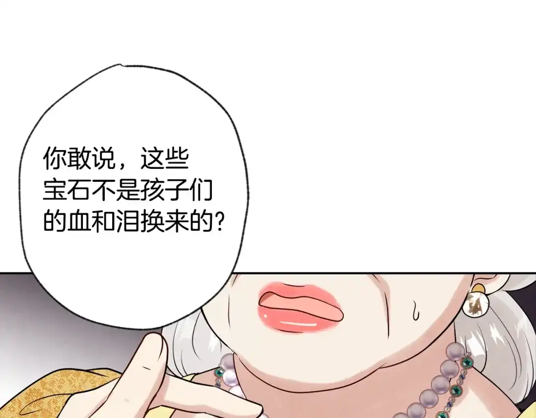 情人节之吻 第3话 第九次转世 第99页