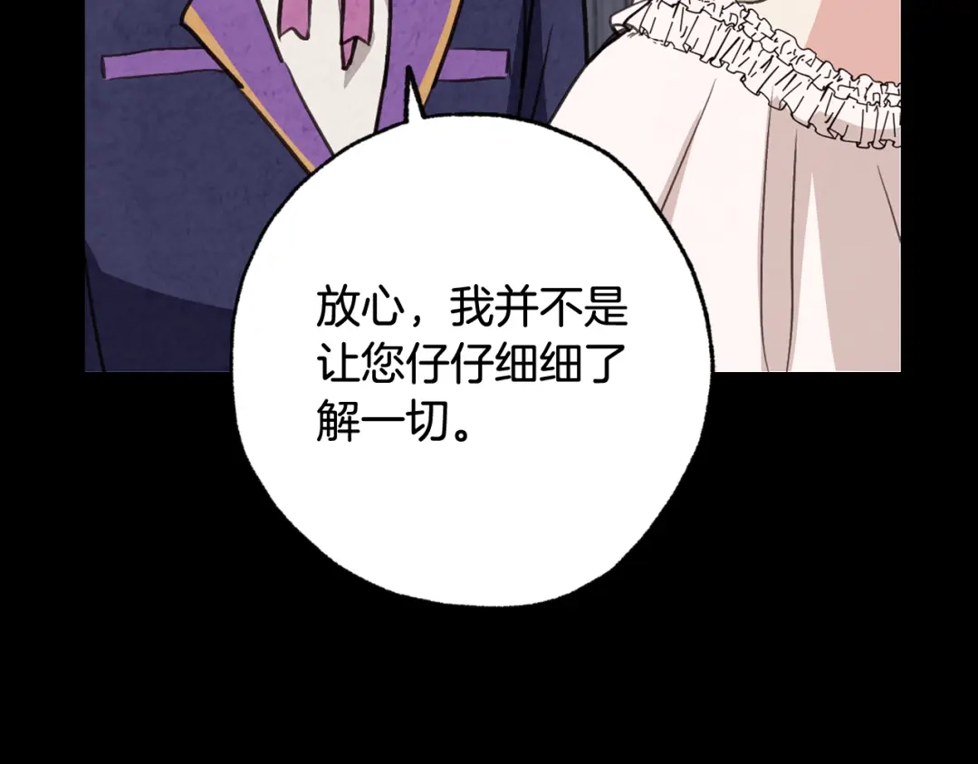 情人节之吻 第49话 阴晴不定的司令 第101页