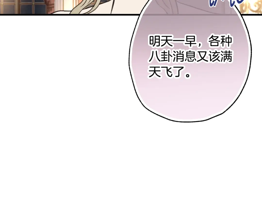 情人节之吻 第49话 阴晴不定的司令 第12页