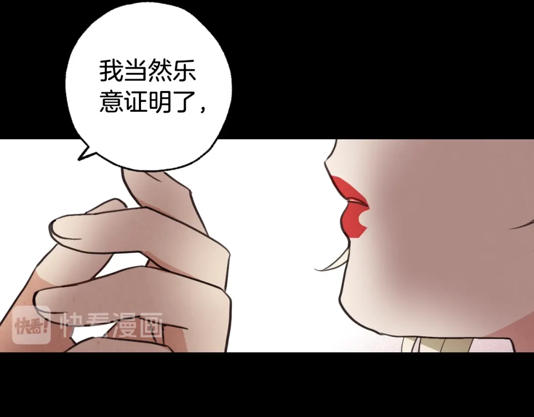 情人节之吻 第49话 阴晴不定的司令 第123页