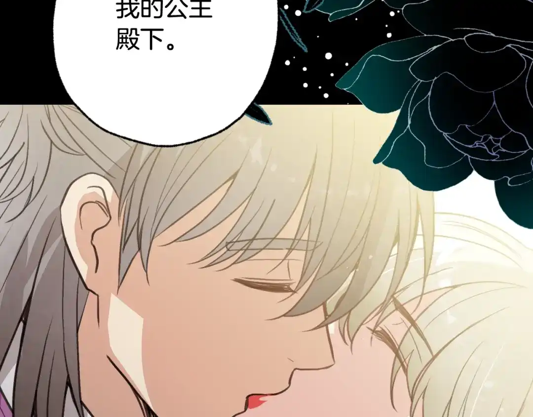 情人节之吻 第49话 阴晴不定的司令 第125页