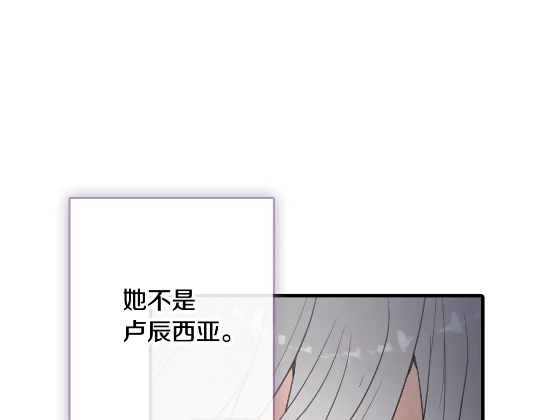 情人节之吻 第49话 阴晴不定的司令 第134页