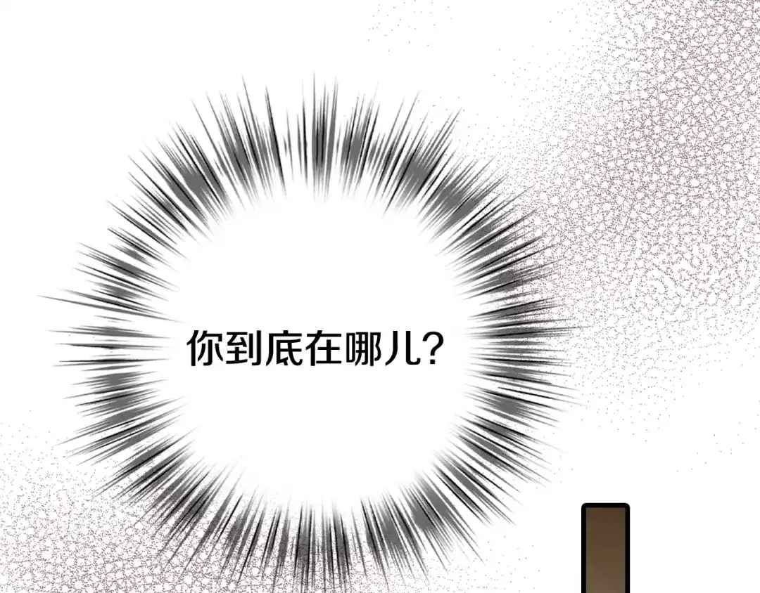情人节之吻 第49话 阴晴不定的司令 第137页