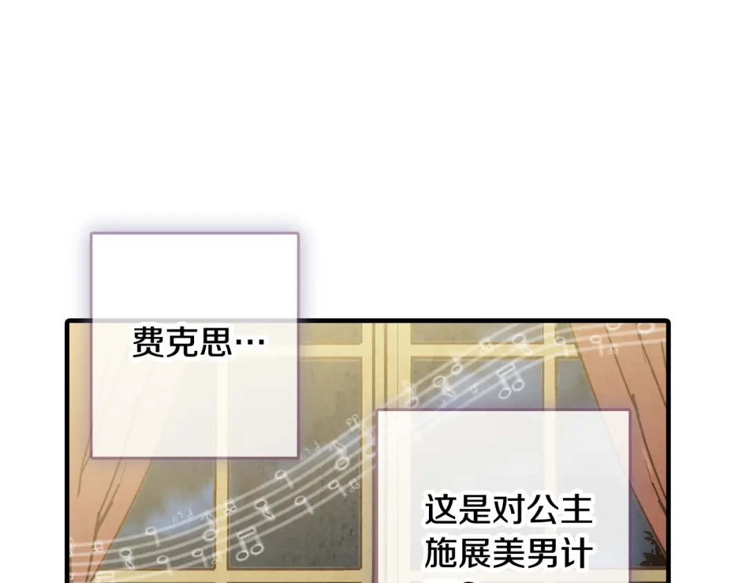 情人节之吻 第49话 阴晴不定的司令 第15页