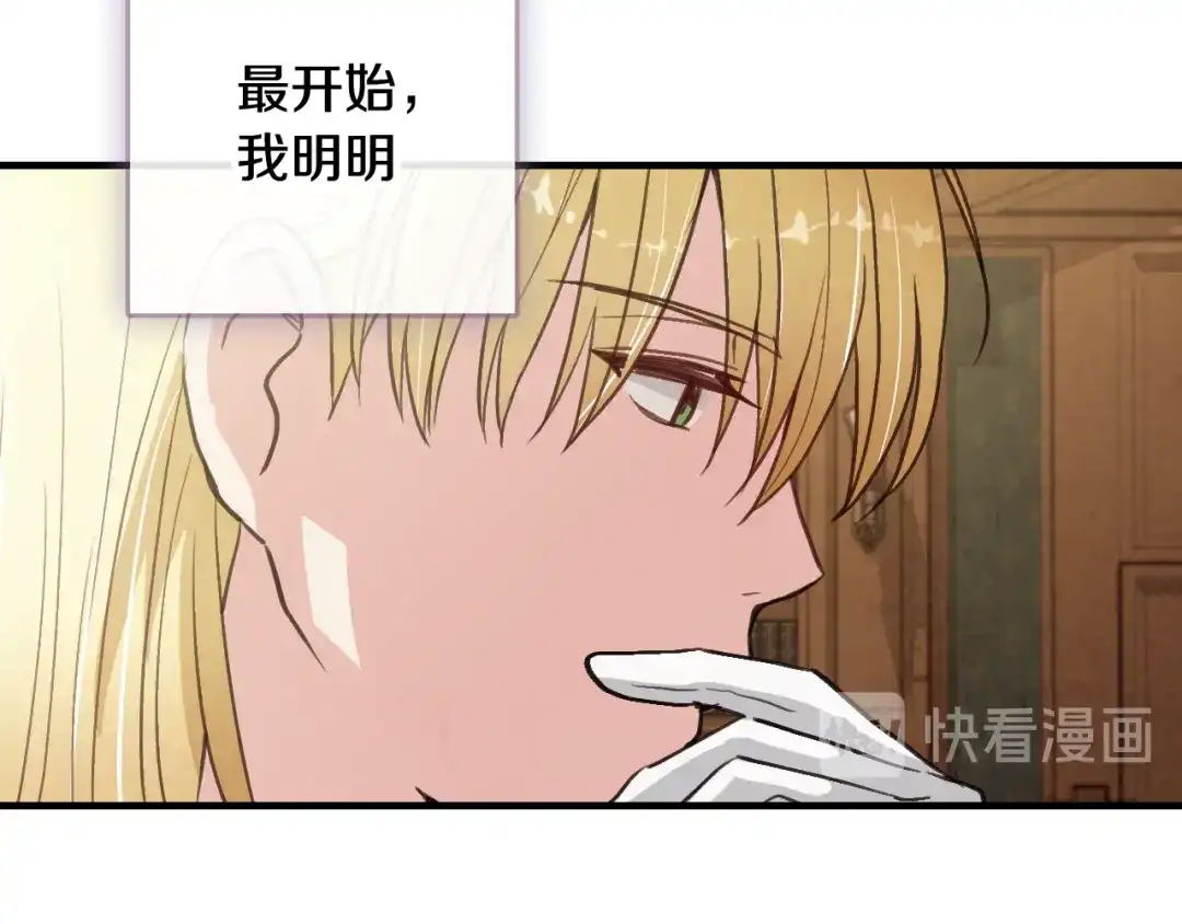 情人节之吻 第49话 阴晴不定的司令 第153页
