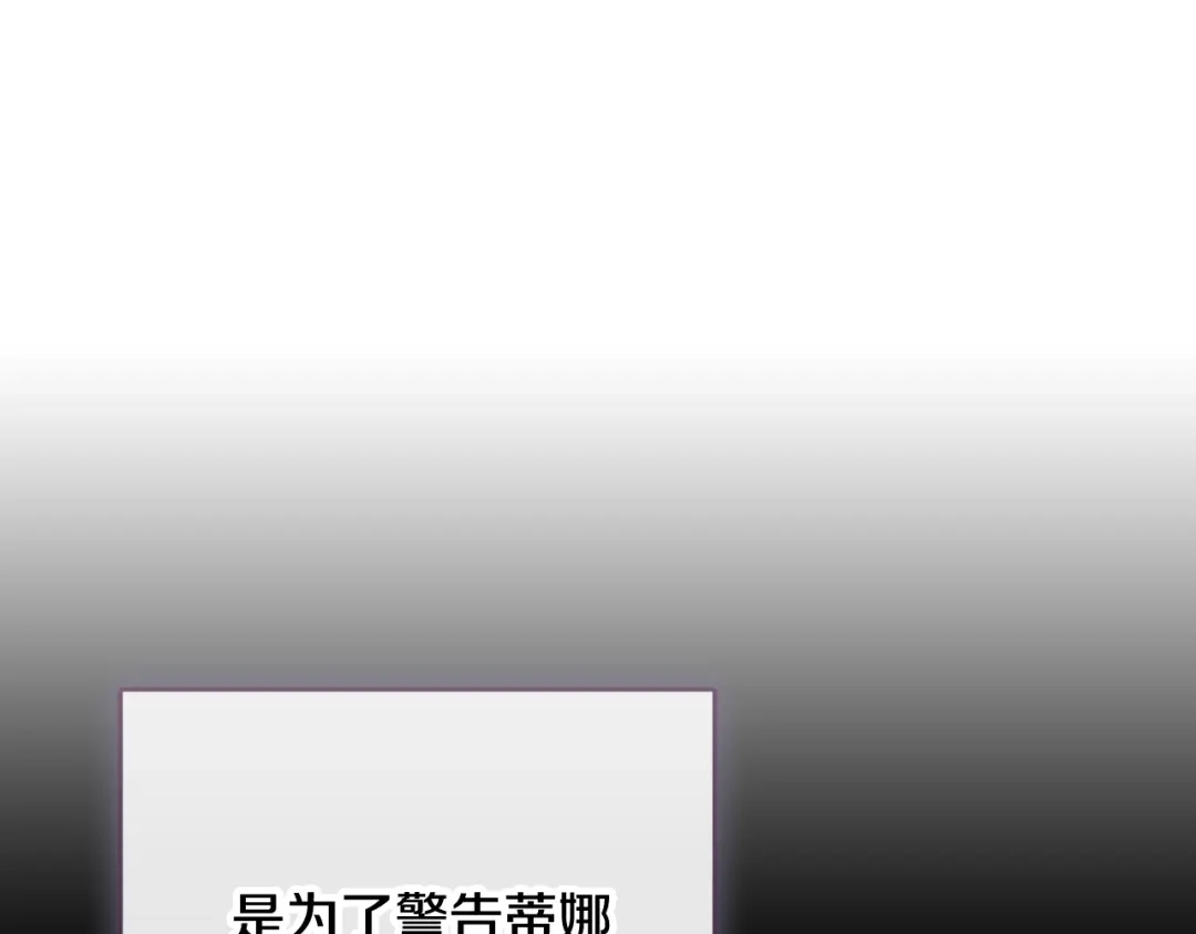 情人节之吻 第49话 阴晴不定的司令 第154页