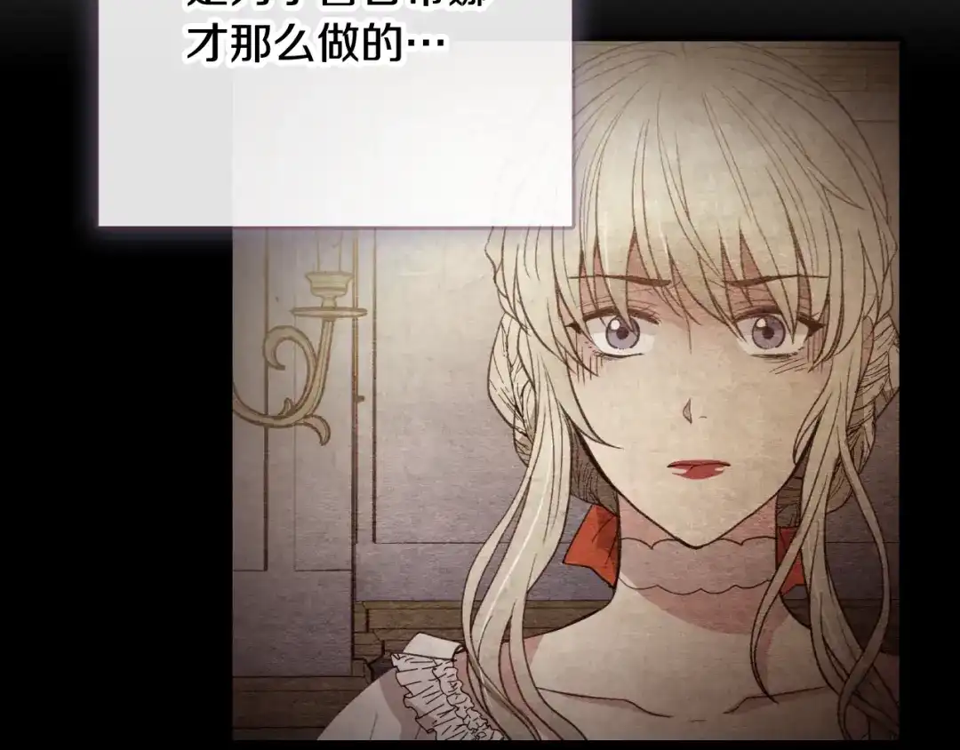 情人节之吻 第49话 阴晴不定的司令 第155页