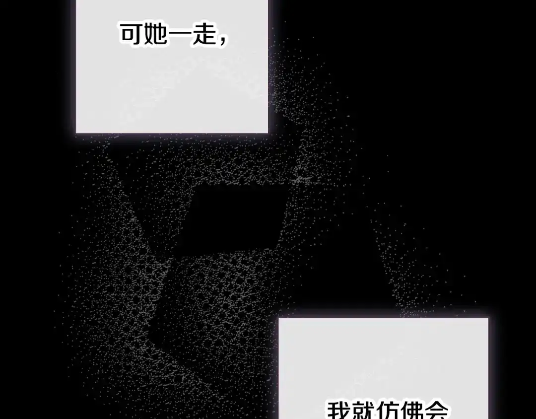 情人节之吻 第49话 阴晴不定的司令 第162页