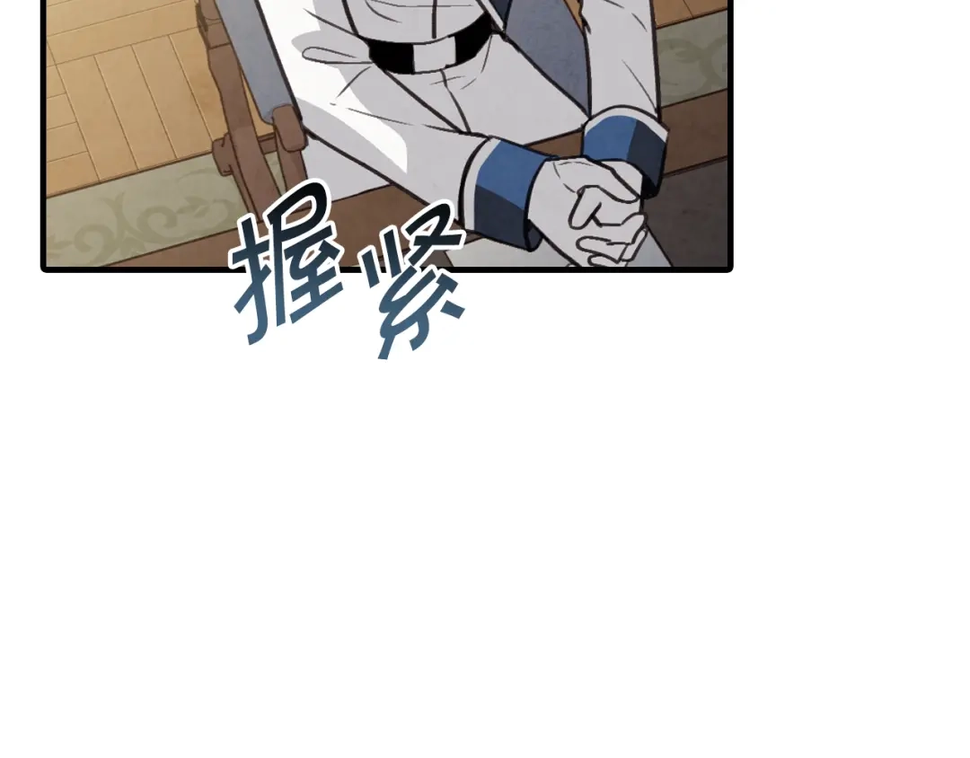 情人节之吻 第49话 阴晴不定的司令 第169页