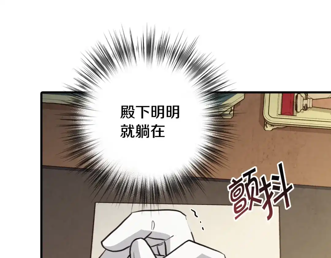 情人节之吻 第49话 阴晴不定的司令 第170页