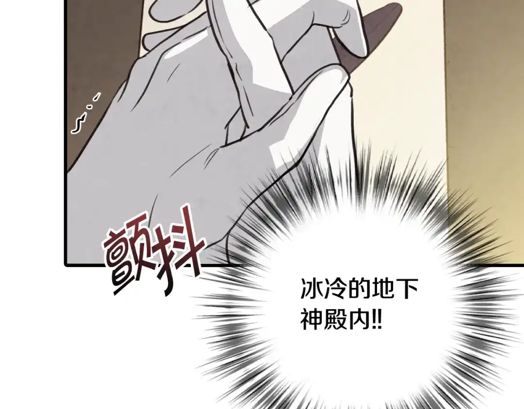 情人节之吻 第49话 阴晴不定的司令 第171页