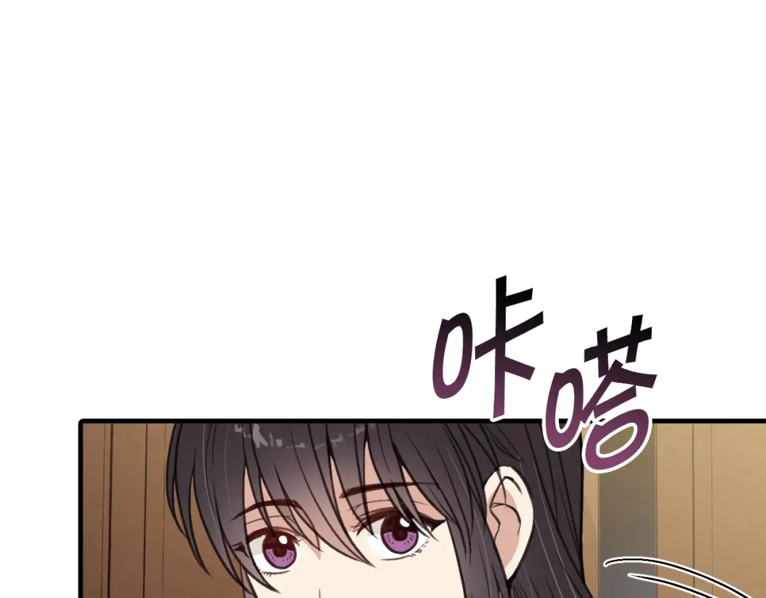 情人节之吻 第49话 阴晴不定的司令 第176页