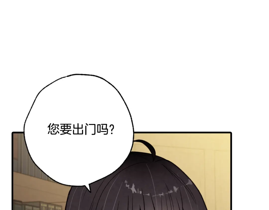 情人节之吻 第49话 阴晴不定的司令 第180页