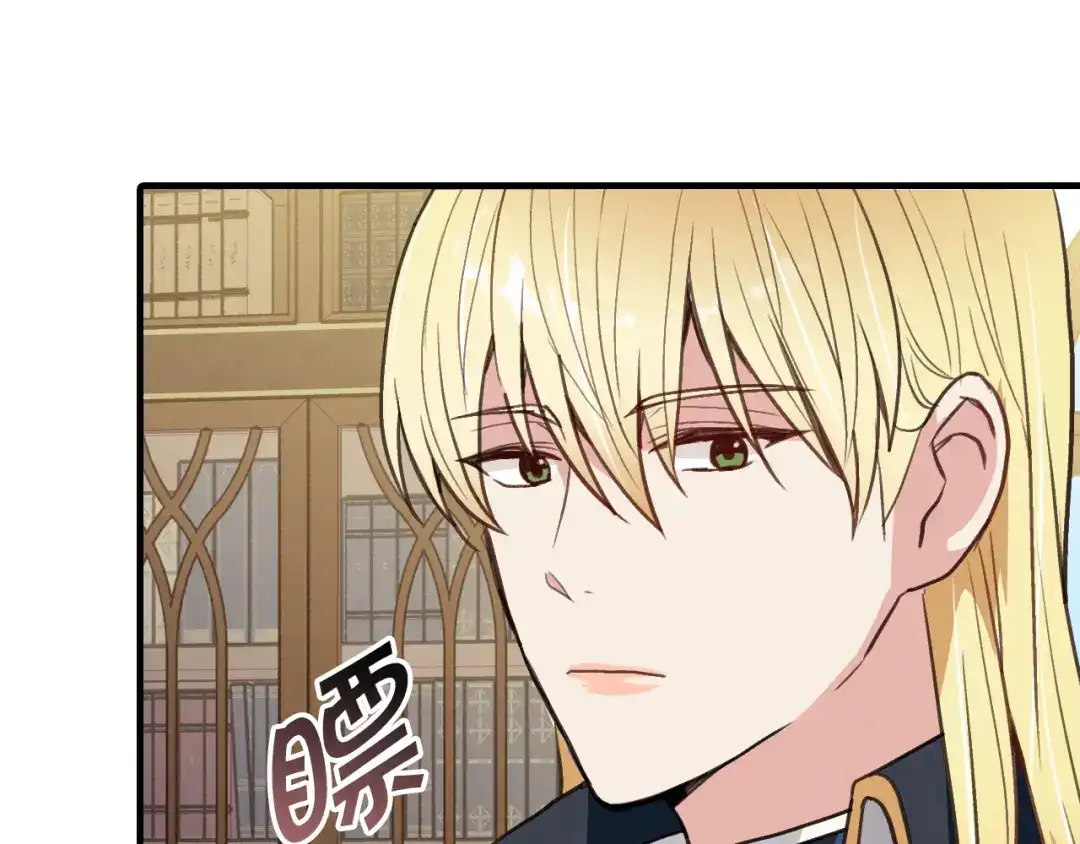 情人节之吻 第49话 阴晴不定的司令 第186页