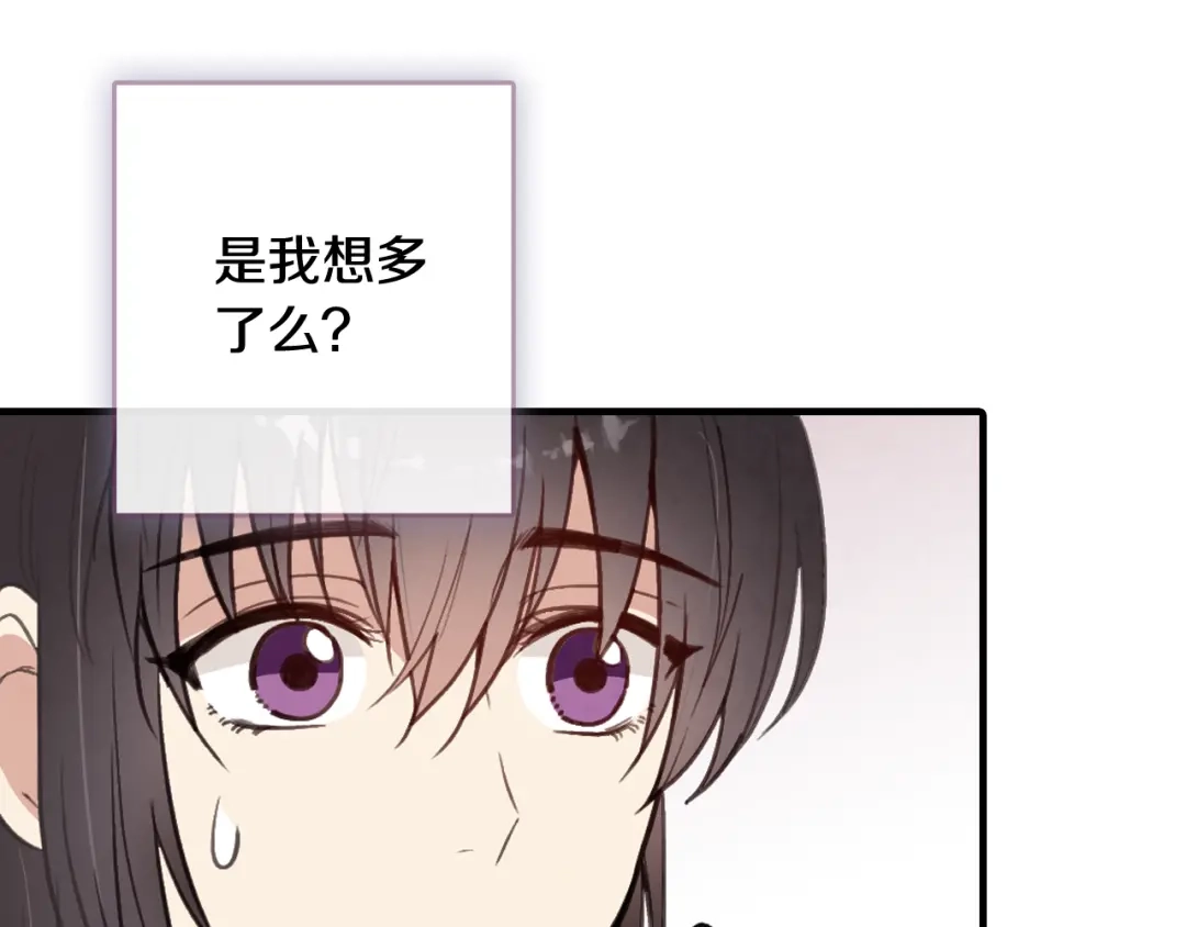 情人节之吻 第49话 阴晴不定的司令 第188页